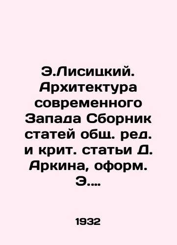 E.Lisitskiy. Arkhitektura sovremennogo Zapada Sbornik statey obshch. red. i krit. stati D. Arkina, oform. E. Lisitskogo./E.Lisitsky. Architecture of the Modern West A collection of articles, edited and edited by D. Arkin, designed by E. Lisitsky. - landofmagazines.com