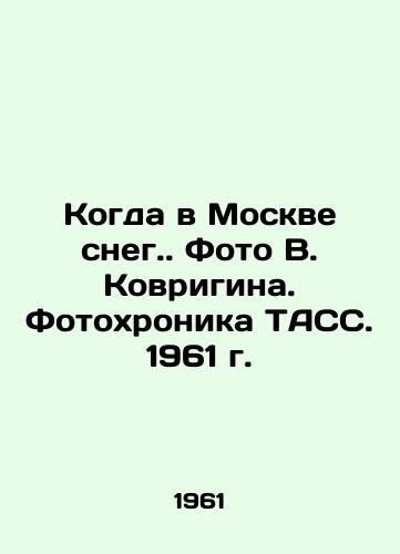 Kogda v Moskve sneg. Foto V. Kovrigina. Fotokhronika TASS. 1961 g. /When it snows in Moscow. Photo by V. Kovrigin. TASS photochronicle. 1961. - landofmagazines.com