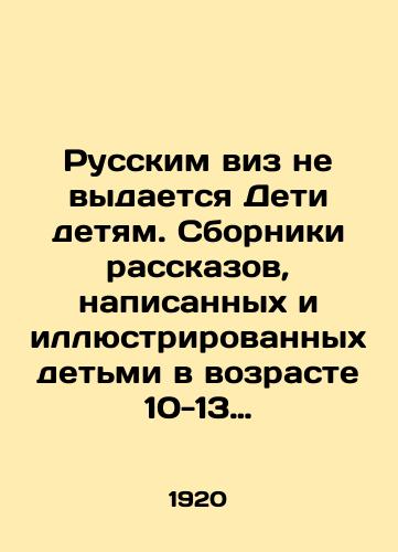 Russkim viz ne vydaetsya Deti detyam. Sborniki rasskazov, napisannykh i illyustrirovannykh detmi v vozraste 10-13 let. Pod redaktsiey I. i L. Kovarskikh. Risunki Zheni K. i Nolli V. Kn. 1. – Parizh: Imprimerie Union, 1920 g. – 29 s./Russian visas are not issued to children. Collections of short stories written and illustrated by children aged 10-13, edited by I. and L. Kovarsky. Drawing by Eugene K. and Nollie V. Kn. 1. Paris: Imprimerie Union, 1920, 29 pp. - landofmagazines.com