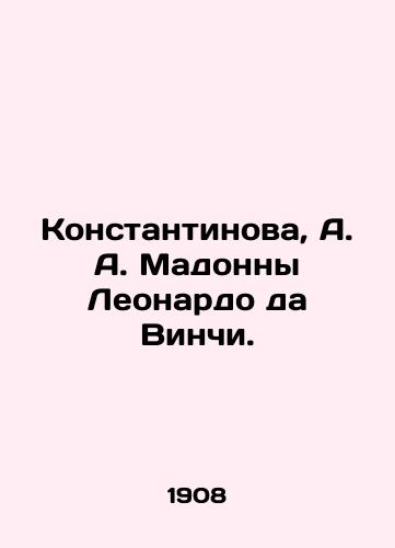 Konstantinova, A. A. Madonny Leonardo da Vinchi./Konstantinova, A. A. Madonna Leonardo da Vinci. - landofmagazines.com