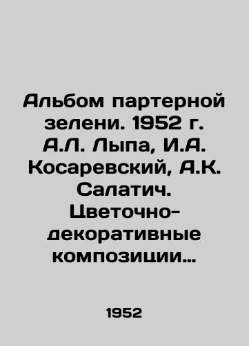 Albom parternoy zeleni. 1952 g.  A.L. Lypa, I.A. Kosarevskiy, A.K. Salatich. Tsvetochno-dekorativnye kompozitsii i ikh elementy. Izdatelstvo Akademii arkhitektury Ukrainskoy SSR, Kiev. /Album of parterre greenery. 1952 A.L. Lypa, I.A. Kosarevsky, A.K. Salatich. Flower and decorative compositions and their elements. Publishing House of the Academy of Architecture of the Ukrainian SSR, Kyiv. - landofmagazines.com