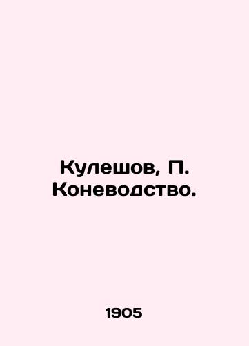 Kuleshov, Konevodstvo. /Kuleshov, Horsemeat. - landofmagazines.com