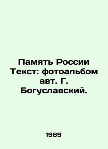 Pamyat Rossii Tekst: fotoalbom avt. G. Boguslavskiy./Memory of Russia Text: photo album of the author G. Boguslavsky. - landofmagazines.com