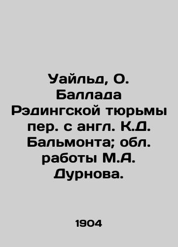 Uayld, O. Ballada Redingskoy tyurmy per. s angl. K.D. Balmonta; obl. raboty M.A. Durnova. /Wilde, O. The Balmont Balmont Ballad of Reading Prison, by M.A. Durnov. - landofmagazines.com