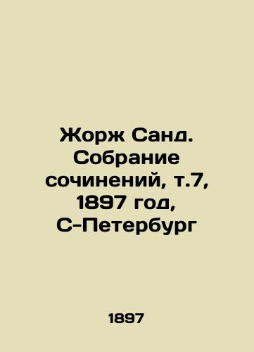 Zhorzh Sand. Sobranie sochineniy, t.7, 1897 god, S-Peterburg/Georges Sand. Collection of Works, Vol. 7, 1897, S-Petersburg - landofmagazines.com