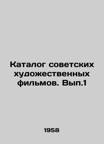 Katalog sovetskikh khudozhestvennykh filmov. Vyp.1/Catalogue of Soviet feature films. Vol. 1 - landofmagazines.com