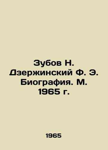 Zubov N. Dzerzhinskiy F. E. Biografiya. M. 1965 g./Zubov N. Dzerzhinsky F. E. Biography. Moscow 1965. - landofmagazines.com