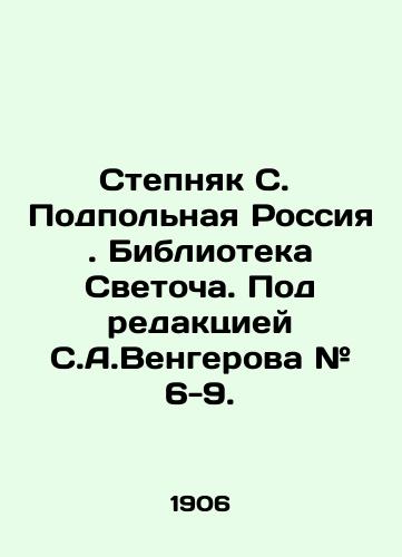 Stepnyak S.  Podpolnaya Rossiya. Biblioteka Svetocha. Pod redaktsiey S.A.Vengerova # 6-9./Stepnyak S. Underground Russia. Library of Svetok. Edited by S. A. Vengerov # 6-9. - landofmagazines.com