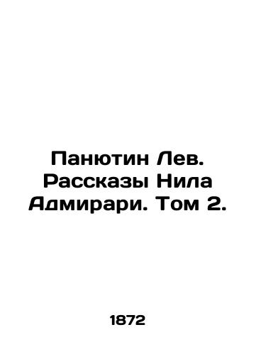 Panyutin Lev. Rasskazy Nila Admirari. Tom 2./Panyutin the Lion. Stories by Neil Admirari. Volume 2. - landofmagazines.com