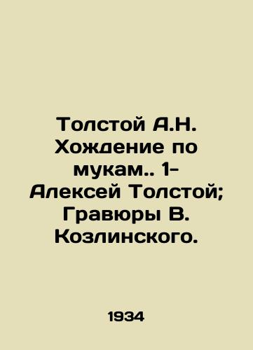 Tolstoy A.N. Khozhdenie po mukam. 1- Aleksey Tolstoy; Gravyury V. Kozlinskogo./Tolstoy A.N. Walking in torment. 1- Alexey Tolstoy; engravings by V. Kozlinsky. - landofmagazines.com