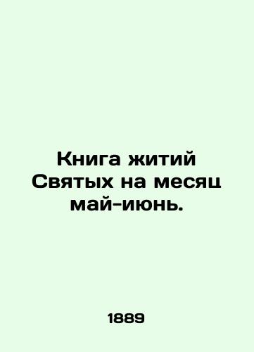 Kniga zhitiy Svyatykh na mesyats may-iyun. /Book of the Lives of Saints for the month of May-June. - landofmagazines.com