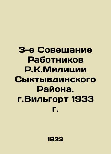 3-e Soveshchanie Rabotnikov R.K.Militsii Syktyvdinskogo Rayona. g.Vilgort 1933 g./The 3rd Meeting of Workers of the R.K.Militia of the Syktyvdinsky District, Vilhort, 1933 - landofmagazines.com