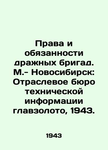 Prava i obyazannosti drazhnykh brigad. M.- Novosibirsk: Otraslevoe byuro tekhnicheskoy informatsii glavzoloto, 1943./Rights and Obligations of Drawing Brigades. Moscow - Novosibirsk: Branch Bureau of Technical Information, Main Gold, 1943. - landofmagazines.com