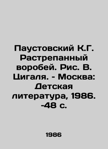 Paustovskiy K.G. Rastrepannyy vorobey. Ris. V. Tsigalya. – Moskva: Detskaya literatura, 1986. –48 s./Paustovsky K.G. The Crashed Sparrow, by V. Tsygal, Moscow: Childrens Literature, 1986, p. 48 - landofmagazines.com