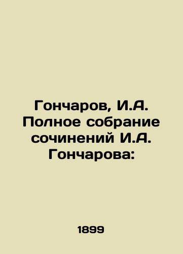 Goncharov, I.A. Polnoe sobranie sochineniy I.A. Goncharova: /Goncharov, I.A. Complete collection of works by I.A. Goncharov: - landofmagazines.com