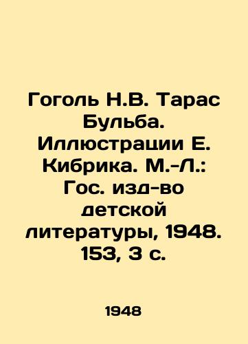 Gogol N.V. Taras Bulba. Illyustratsii E. Kibrika. M.-L.: Gos. izd-vo detskoy literatury, 1948. 153, 3 s. /Gogol N.V. Taras Bulba. Illustrations by E. Kibrik. M.-L.: State Publishing House of Childrens Literature, 1948. 153, 3 p. - landofmagazines.com