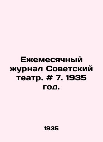Ezhemesyachnyy zhurnal Sovetskiy teatr. # 7. 1935 god./Monthly magazine Soviet Theatre. # 7. 1935. - landofmagazines.com