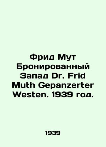 Frid Mut Bronirovannyy Zapad Dr. Frid Muth Gepanzerter Westen. 1939 god./Frid Muth Armoured West Dr. Frid Muth Gepanzerter Westen. 1939. - landofmagazines.com