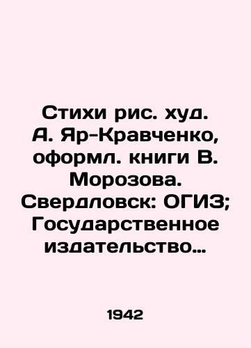 Stikhi ris. khud. A. Yar-Kravchenko, oforml. knigi V. Morozova. Sverdlovsk: OGIZ; Gosudarstvennoe izdatelstvo khudozhestvennoy literatury, 19/Poems by A. Yar-Kravchenko, design of the book by V. Morozov. Sverdlovsk: OGIZ; State Publishing House of Fiction Literature, 19 - landofmagazines.com