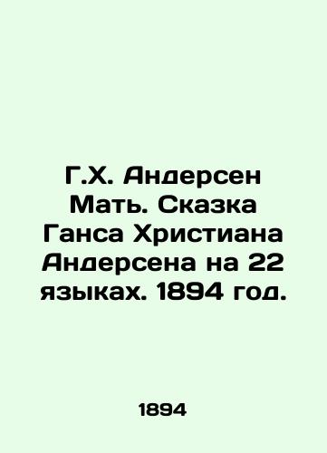 G.Kh. Andersen Mat. Skazka Gansa Khristiana Andersena na 22 yazykakh. 1894 god./H.H. Andersen Mother. Hans Christian Andersens Tale in 22 languages. 1894. - landofmagazines.com