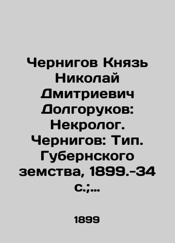 Chernigov Knyaz Nikolay Dmitrievich Dolgorukov: Nekrolog. Chernigov: Tip. Gubernskogo zemstva, 1899.-34 s.; 25,5x17,5 sm./Prince Nikolai Dmitrievich Dolgorukov Chernigov: obituary. Chernigov: type of provincial zemstvo, 1899.-34 p.; 25.5x17.5 sm. - landofmagazines.com