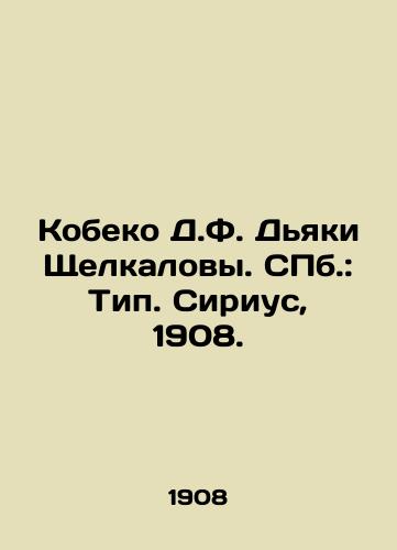 Kobeko D.F. Dyaki Shchelkalovy. ill.: Tip. Sirius, 1908./Kobeko D.F. Diaki Shchelkalov. St. Petersburg: Type. Sirius, 1908. - landofmagazines.com
