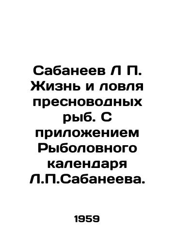 Sabaneev L Zhizn i lovlya presnovodnykh ryb. S prilozheniem Rybolovnogo kalendarya L.Sabaneeva./Sabaneev L. The life and fishing of freshwater fish. With the application of L. Sabaneevs Fisheries Calendar. - landofmagazines.com