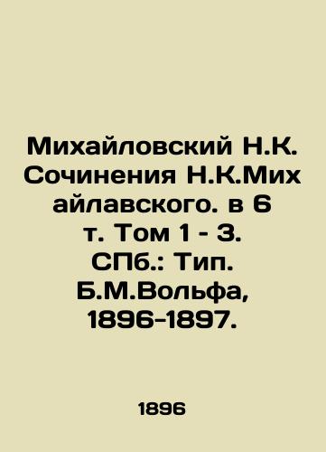 Mikhaylovskiy N.K. Sochineniya N.K.Mikhaylavskogo. v 6 t. Tom 1 – 3. ill.: Tip. B.M.Volfa, 1896-1897./Mikhailovsky N.K. Works by N.K.Mikhailovsky in Volume 6 Volume 1 3. St. Petersburg: Type B.M.Wolf, 1896-1897. - landofmagazines.com