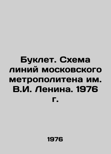 Buklet. Skhema liniy moskovskogo metropolitena im. V.I. Lenina. 1976 g./Booklet. Map of lines of the Lenin Moscow subway. 1976. - landofmagazines.com