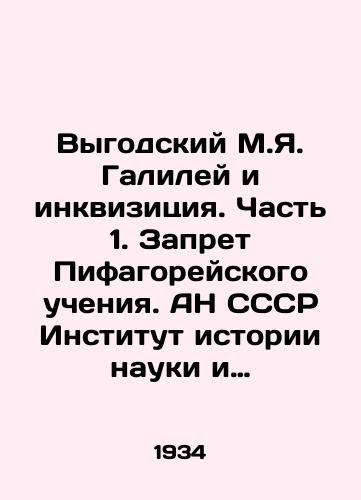 Vygodskiy M.Ya. Galiley i inkvizitsiya. Chast 1. Zapret Pifagoreyskogo ucheniya. AN SSSR Institut istorii nauki i tekhniki./Vygodsky M.Ya. Galileo and the Inquisition. Part 1. Prohibition of Pythagorean teachings. AS USSR Institute of the History of Science and Technology. - landofmagazines.com