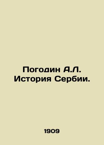 Pogodin A.L. Istoriya Serbii. /Pogodin A.L. History of Serbia. - landofmagazines.com