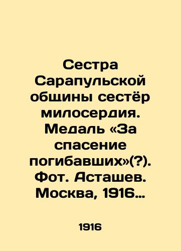 Sestra Sarapulskoy obshchiny sestyor miloserdiya. Medal «Za spasenie pogibavshikh(?). Fot. Astashev. Moskva, 1916 g. /Sister of the Sarapul Community of Sisters of Mercy. Medal for the Salvation of the Perpetrated. (?) Ft. Astashev, Moscow, 1916 - landofmagazines.com