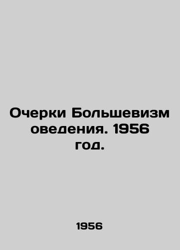 Ocherki Bolshevizmovedeniya. 1956 god./Essays on Bolshevik Studies. 1956. - landofmagazines.com