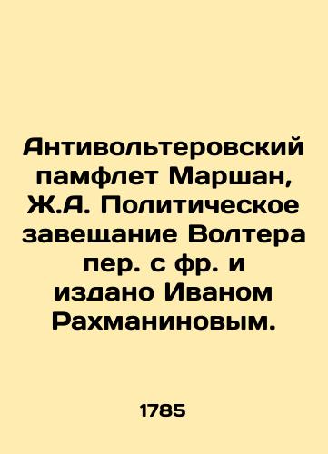 Antivolterovskiy pamflet Marshan, Zh.A. Politicheskoe zaveshchanie Voltera per. s fr. i izdano Ivanom Rakhmaninovym. /Marchands anti-Voltaire pamphlet, J.A. Voltaires political will translated from French and published by Ivan Rachmaninov. - landofmagazines.com