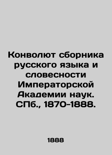 Konvolyut sbornika russkogo yazyka i slovesnosti Imperatorskoy Akademii nauk. S.Pb. 1870-1888./The Convolutee Compilation of the Russian Language and Literature of the Imperial Academy of Sciences. St. Petersburg, 1870-1888. - landofmagazines.com