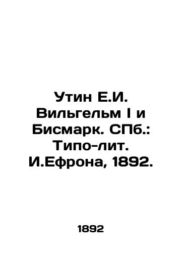 Utin E.I. Vilgelm I i Bismark. ill.: Tipo-lit. I.Efrona, 1892./Utin E.I. Wilhelm I and Bismarck. St. Petersburg: Typo-lit by I.Ephron, 1892. - landofmagazines.com