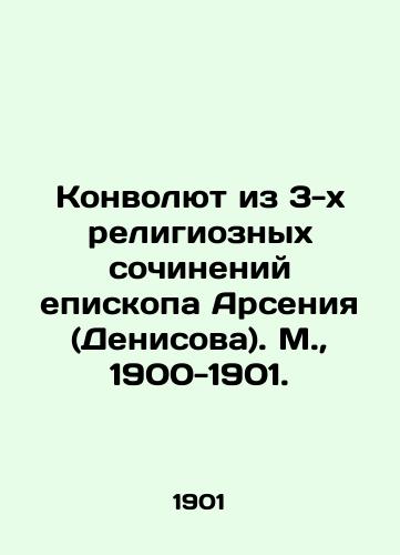 Konvolyut iz 3-kh religioznykh sochineniy episkopa Arseniya (Denisova). M.,  1900-1901./A Convolutee of 3 Religious Works by Bishop Arseny (Denisov). Moscow, 1900-1901. - landofmagazines.com
