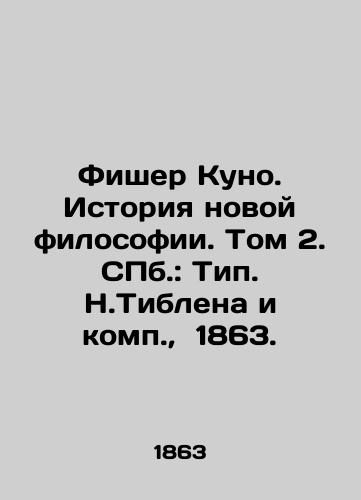 Fisher Kuno. Istoriya novoy filosofii. Tom 2. ill.: Tip. N.Tiblena i komp., 1863./Fischer Kuno. The History of New Philosophy. Volume 2. St. Petersburg: Type. N. Tiblen and Comp., 1863. - landofmagazines.com