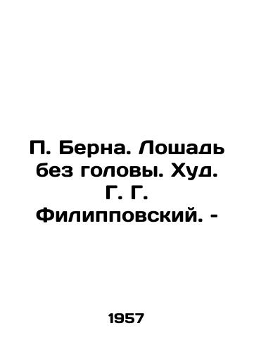 Berna. Loshad bez golovy. Khud. G. G. Filippovskiy. – / Berna. A headless horse. Hud. G. G. Filippovsky - landofmagazines.com