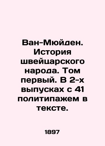 Van-Myuyden. Istoriya shveytsarskogo naroda. Tom pervyy. V 2-kh vypuskakh s 41 politipazhem v tekste./Van-Muyden: The History of the Swiss People. Volume one. In 2 issues with 41 politipages in the text. - landofmagazines.com