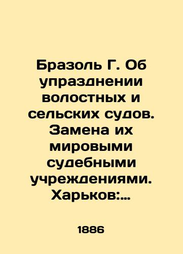 Brazol G. Ob uprazdnenii volostnykh i selskikh sudov. Zamena ikh mirovymi sudebnymi uchrezhdeniyami. Kharkov: Tipografiya M.F.Zilberberga, 1886./Brazol G. On the abolition of peasant and village courts. Replacement by magistrates courts. Kharkiv: Typography by M.F. Zilberberg, 1886. - landofmagazines.com