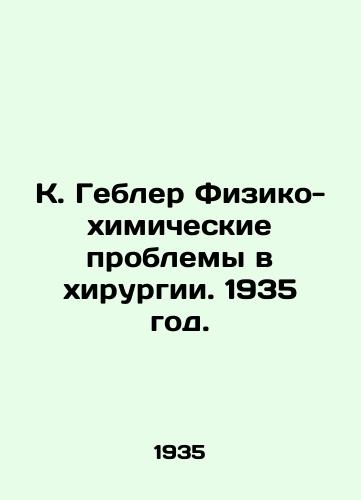 K. Gebler Fiziko-khimicheskie problemy v khirurgii. 1935 god./K. Gebler Physical and Chemical Problems in Surgery. 1935. - landofmagazines.com