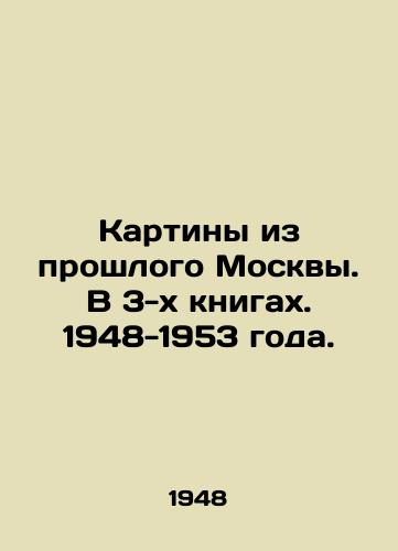 Kartiny iz proshlogo Moskvy. V 3-kh knigakh. 1948-1953 goda./Paintings from Moscows Past. In 3 Books. 1948-1953. - landofmagazines.com