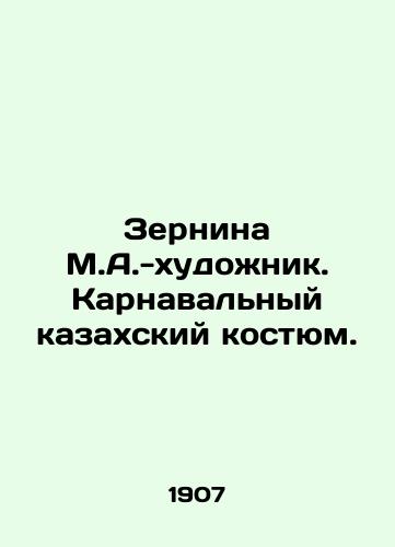 Zernina M.A.-khudozhnik. Karnavalnyy kazakhskiy kostyum. /Zernina M.A.-artist. Carnival Kazakh costume. - landofmagazines.com