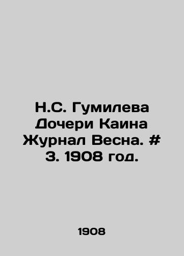 N.S. Gumileva Docheri Kaina Zhurnal Vesna. # 3. 1908 god./N.S. Gumilevs Daughters of Cain Magazine Spring. # 3. 1908. - landofmagazines.com