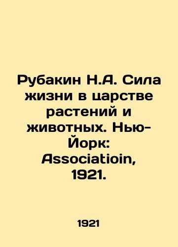 Rubakin N.A. Sila zhizni v tsarstve rasteniy i zhivotnykh. Nyu-York: Associatioin, 1921./Rubakin N.A. The power of life in the realm of plants and animals. New York: Associatioin, 1921. - landofmagazines.com
