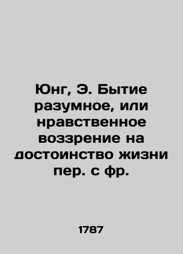 Iliya Minyatij. Sobranie pouchitelchitelnyh slov…. Moscow. 1787/Iliya Minyatij. Collection of Edifying Words. Moscow. 1787 - landofmagazines.com