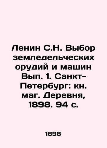 Lenin S.N. Vybor zemledelcheskikh orudiy i mashin Vyp. 1. Sankt-Peterburg: kn. mag. Derevnya, 1898. 94 s./Lenin S.N. Selection of agricultural tools and machines. Issue 1. St. Petersburg: book magician. Village, 1898. 94 p. - landofmagazines.com