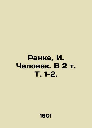 Ranke, I. Chelovek. V 2 t. T. 1-2. /Ranke, I. Man. In 2 Vol. 1-2. - landofmagazines.com