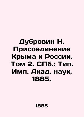Dubrovin N. Prisoedinenie Kryma k Rossii. Tom 2. ill.: Tip. Imp. Akad. nauk, 1885./Dubrovin N. The annexation of Crimea to Russia. Volume 2. St. Petersburg: Type. Imp. Akad. sciences, 1885. - landofmagazines.com